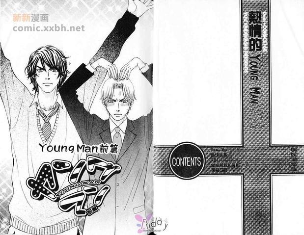 热情YoungMan[耽美]韩漫全集-第1卷无删减无遮挡章节图片 