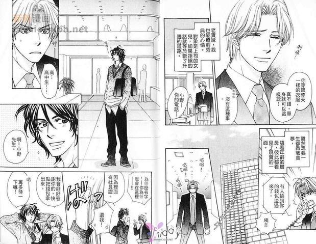 热情YoungMan[耽美]韩漫全集-第1卷无删减无遮挡章节图片 