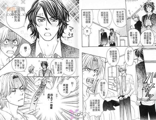 热情YoungMan[耽美]韩漫全集-第1卷无删减无遮挡章节图片 