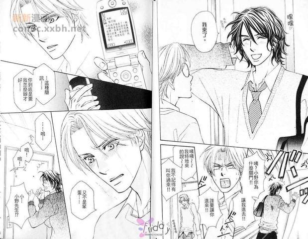 热情YoungMan[耽美]韩漫全集-第1卷无删减无遮挡章节图片 