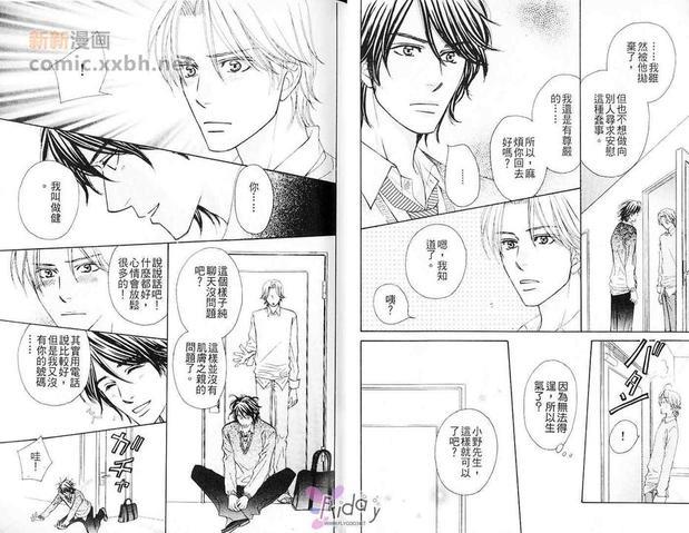 热情YoungMan[耽美]韩漫全集-第1卷无删减无遮挡章节图片 