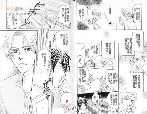 热情YoungMan[耽美]韩漫全集-第1卷无删减无遮挡章节图片 