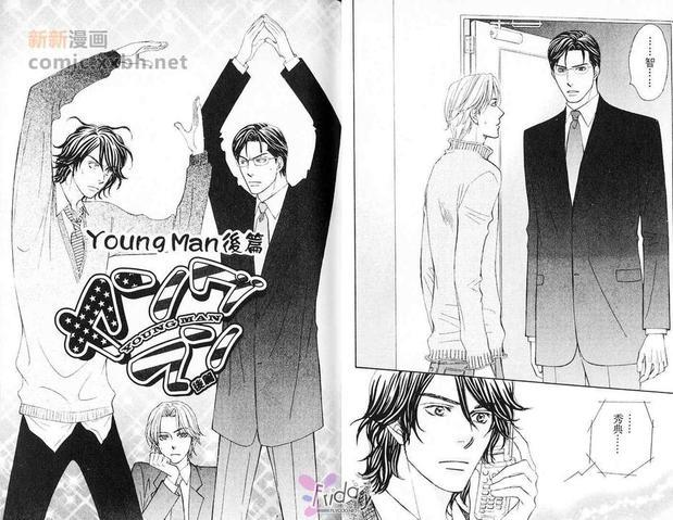 热情YoungMan[耽美]韩漫全集-第1卷无删减无遮挡章节图片 