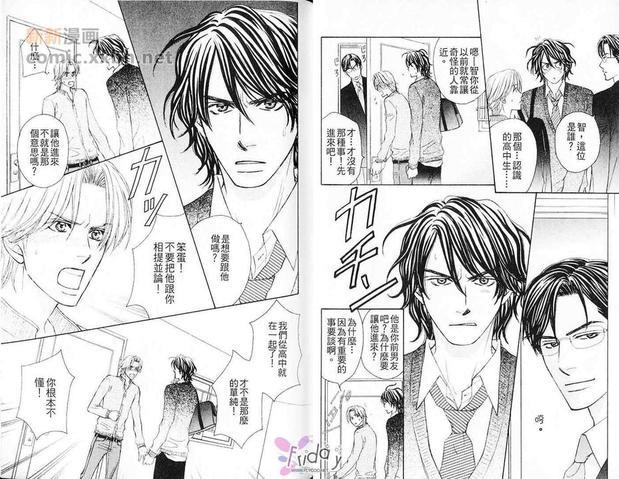 热情YoungMan[耽美]韩漫全集-第1卷无删减无遮挡章节图片 