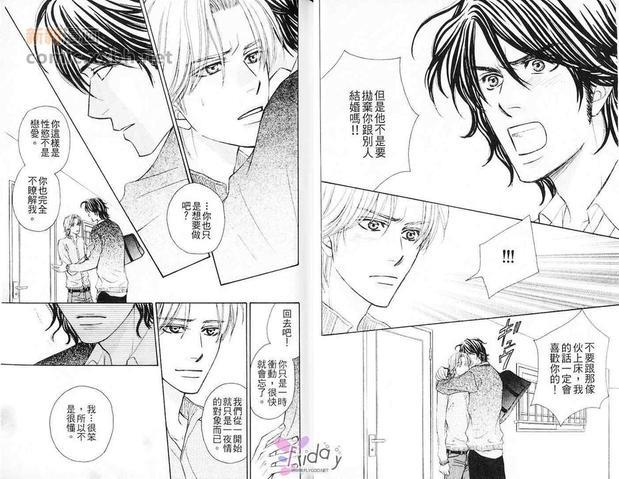 热情YoungMan[耽美]韩漫全集-第1卷无删减无遮挡章节图片 