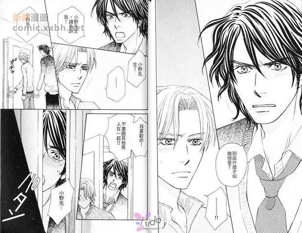 热情YoungMan[耽美]韩漫全集-第1卷无删减无遮挡章节图片 