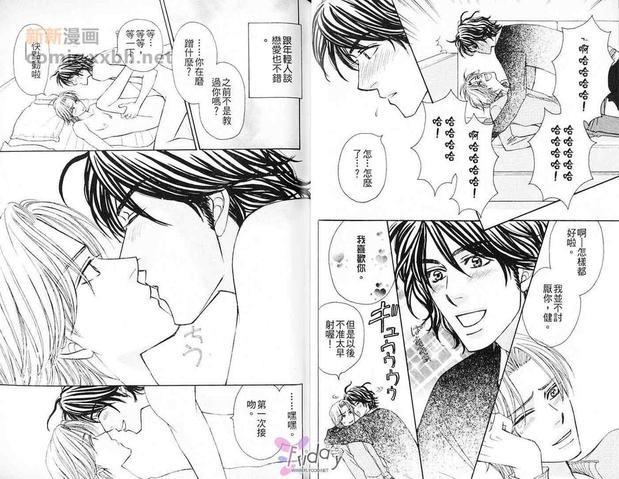 热情YoungMan[耽美]韩漫全集-第1卷无删减无遮挡章节图片 
