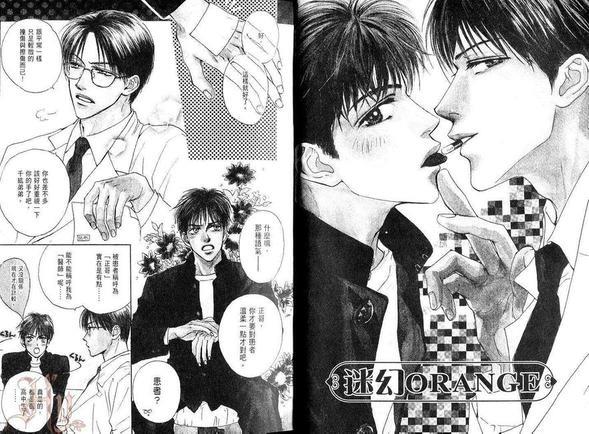 焦糖恋曲![耽美]韩漫全集-第1卷无删减无遮挡章节图片 