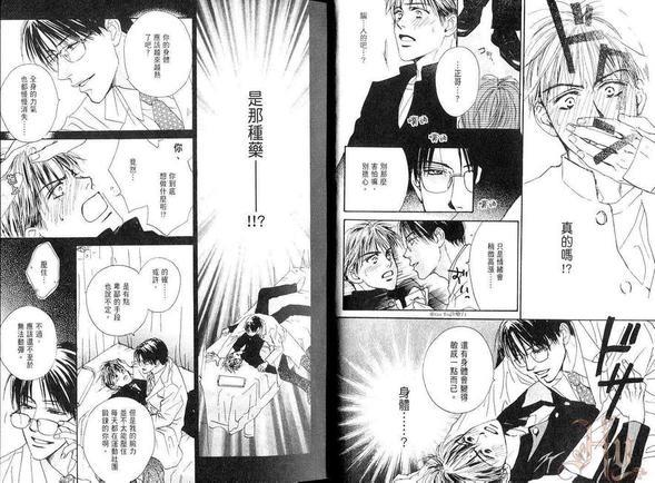 焦糖恋曲![耽美]韩漫全集-第1卷无删减无遮挡章节图片 