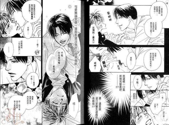 焦糖恋曲![耽美]韩漫全集-第1卷无删减无遮挡章节图片 
