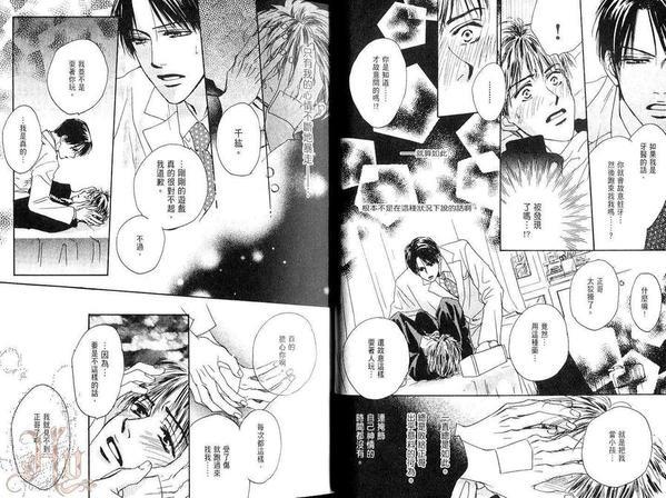 焦糖恋曲![耽美]韩漫全集-第1卷无删减无遮挡章节图片 