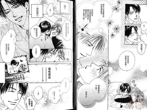 焦糖恋曲![耽美]韩漫全集-第1卷无删减无遮挡章节图片 