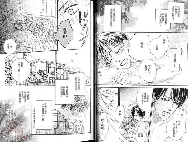 焦糖恋曲![耽美]韩漫全集-第1卷无删减无遮挡章节图片 