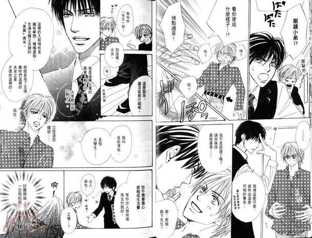 美男的殿堂DX[耽美]韩漫全集-第1卷无删减无遮挡章节图片 