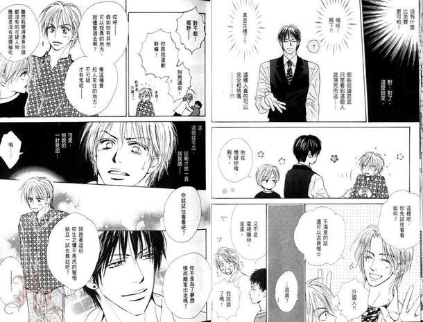 美男的殿堂DX[耽美]韩漫全集-第1卷无删减无遮挡章节图片 