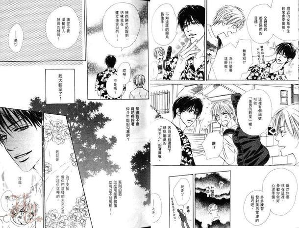 美男的殿堂DX[耽美]韩漫全集-第1卷无删减无遮挡章节图片 