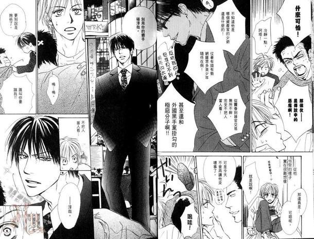 美男的殿堂DX[耽美]韩漫全集-第1卷无删减无遮挡章节图片 