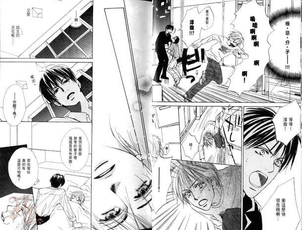 美男的殿堂DX[耽美]韩漫全集-第1卷无删减无遮挡章节图片 