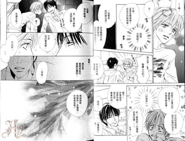 美男的殿堂DX[耽美]韩漫全集-第1卷无删减无遮挡章节图片 