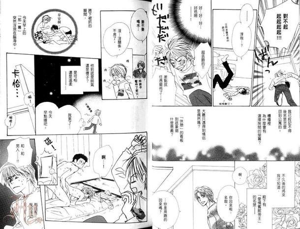 美男的殿堂DX[耽美]韩漫全集-第1卷无删减无遮挡章节图片 