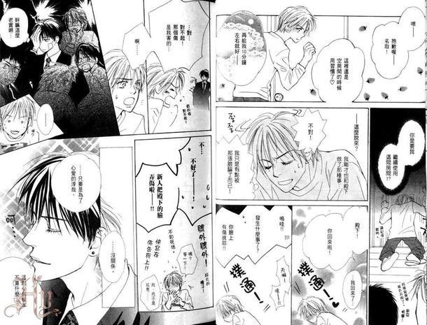 美男的殿堂DX[耽美]韩漫全集-第1卷无删减无遮挡章节图片 