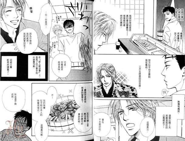 美男的殿堂DX[耽美]韩漫全集-第1卷无删减无遮挡章节图片 