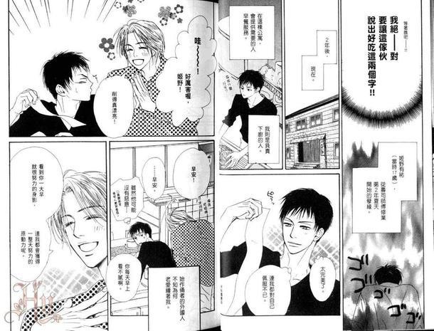 美男的殿堂DX[耽美]韩漫全集-第1卷无删减无遮挡章节图片 