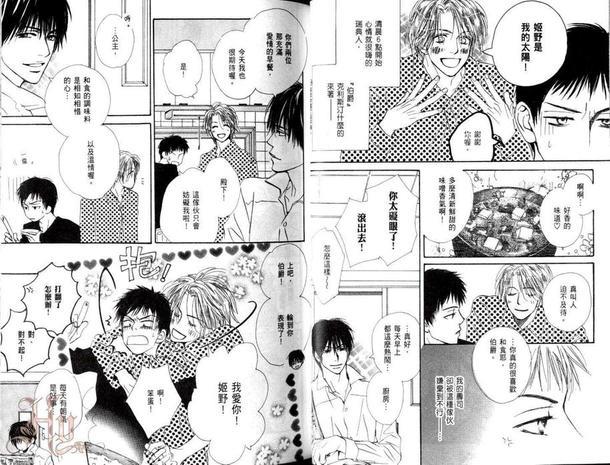 美男的殿堂DX[耽美]韩漫全集-第1卷无删减无遮挡章节图片 