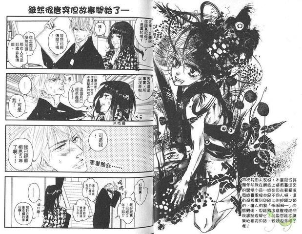 青春部落格[耽美]韩漫全集-第1卷无删减无遮挡章节图片 