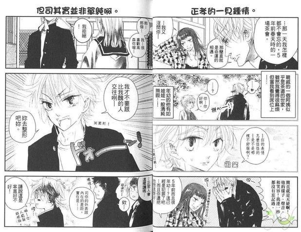 青春部落格[耽美]韩漫全集-第1卷无删减无遮挡章节图片 