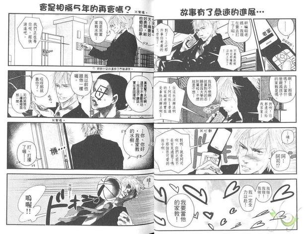 青春部落格[耽美]韩漫全集-第1卷无删减无遮挡章节图片 