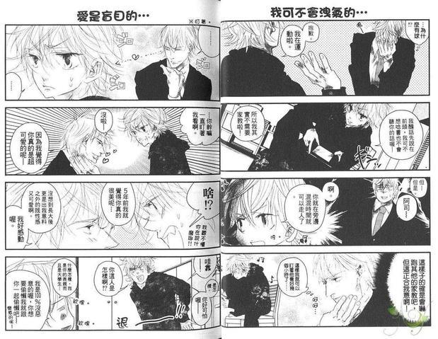 青春部落格[耽美]韩漫全集-第1卷无删减无遮挡章节图片 
