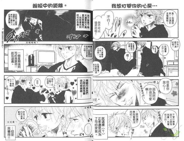 青春部落格[耽美]韩漫全集-第1卷无删减无遮挡章节图片 