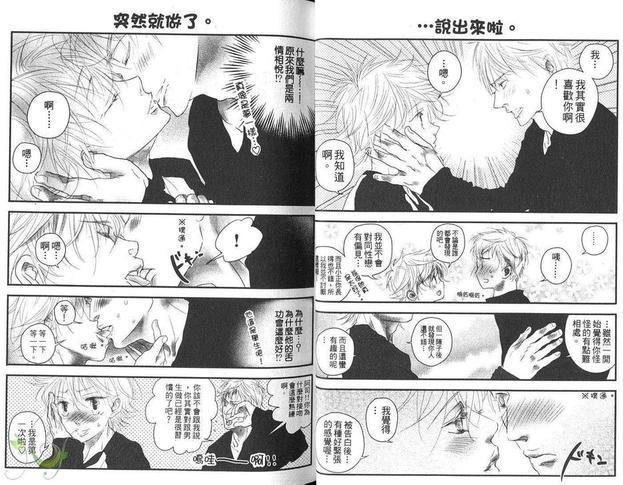 青春部落格[耽美]韩漫全集-第1卷无删减无遮挡章节图片 