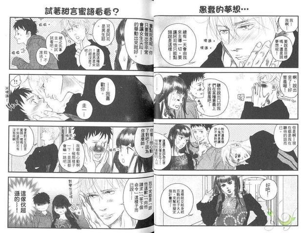 青春部落格[耽美]韩漫全集-第1卷无删减无遮挡章节图片 
