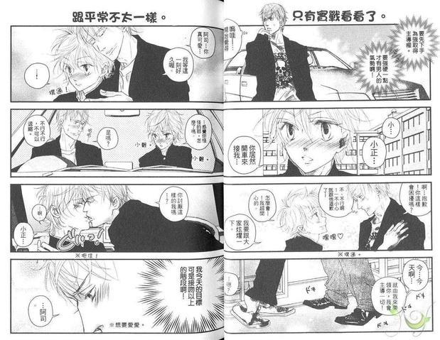 青春部落格[耽美]韩漫全集-第1卷无删减无遮挡章节图片 