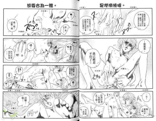 青春部落格[耽美]韩漫全集-第1卷无删减无遮挡章节图片 