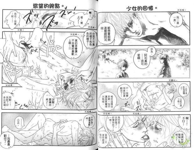 青春部落格[耽美]韩漫全集-第1卷无删减无遮挡章节图片 
