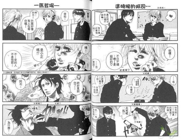 青春部落格[耽美]韩漫全集-第1卷无删减无遮挡章节图片 