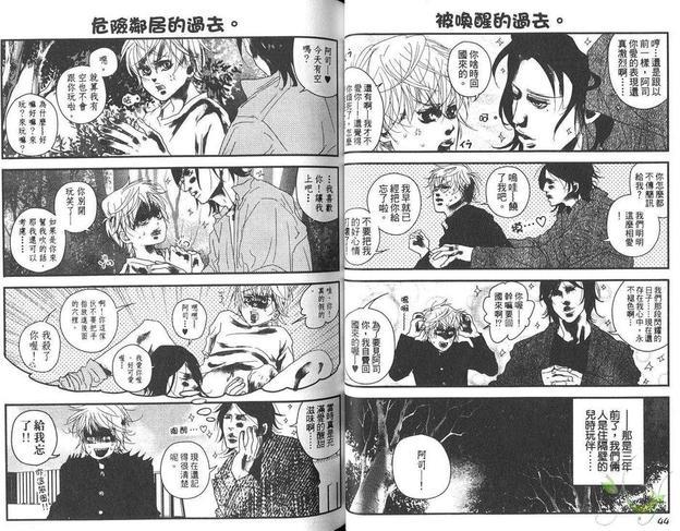 青春部落格[耽美]韩漫全集-第1卷无删减无遮挡章节图片 