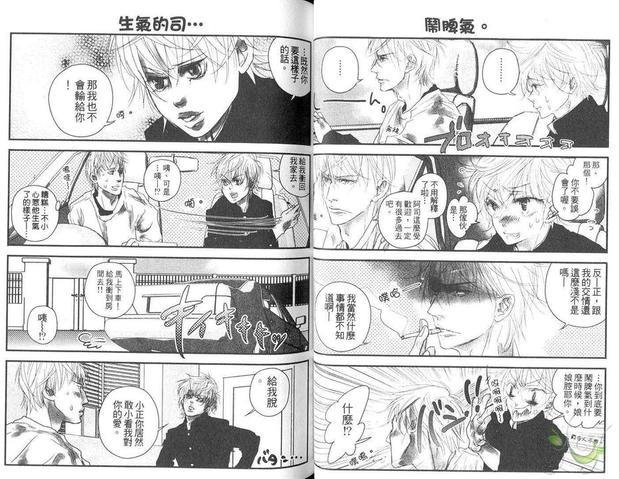 青春部落格[耽美]韩漫全集-第1卷无删减无遮挡章节图片 