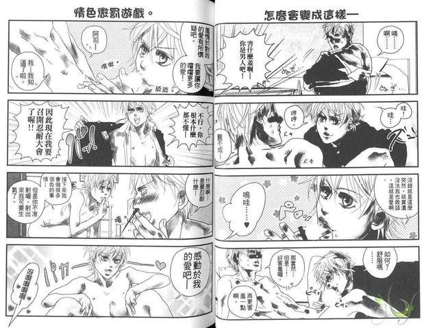 青春部落格[耽美]韩漫全集-第1卷无删减无遮挡章节图片 