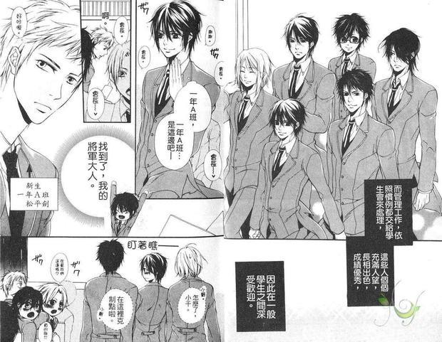 恋爱歌剧院[耽美]韩漫全集-第1卷无删减无遮挡章节图片 