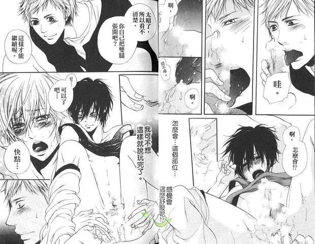 恋爱歌剧院[耽美]韩漫全集-第1卷无删减无遮挡章节图片 