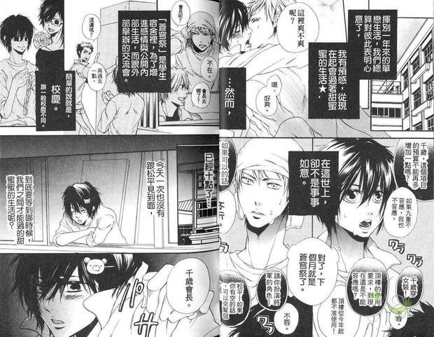恋爱歌剧院[耽美]韩漫全集-第1卷无删减无遮挡章节图片 