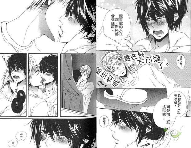 恋爱歌剧院[耽美]韩漫全集-第1卷无删减无遮挡章节图片 