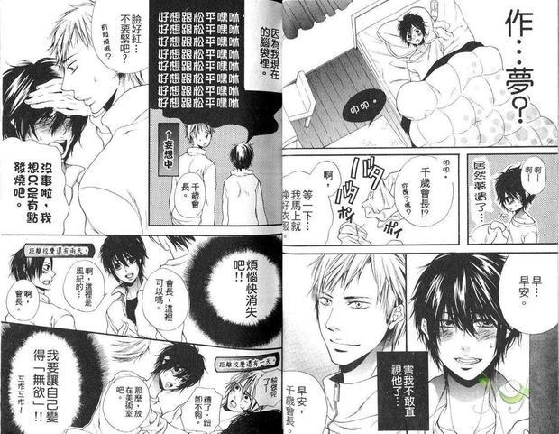 恋爱歌剧院[耽美]韩漫全集-第1卷无删减无遮挡章节图片 