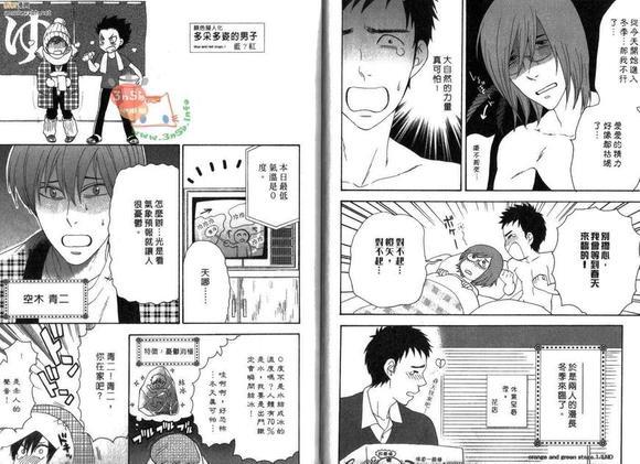 颜色拟人化[耽美]韩漫全集-第1卷无删减无遮挡章节图片 