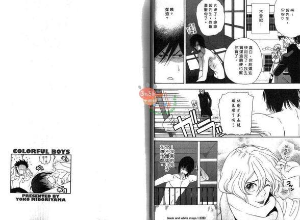 颜色拟人化[耽美]韩漫全集-第1卷无删减无遮挡章节图片 