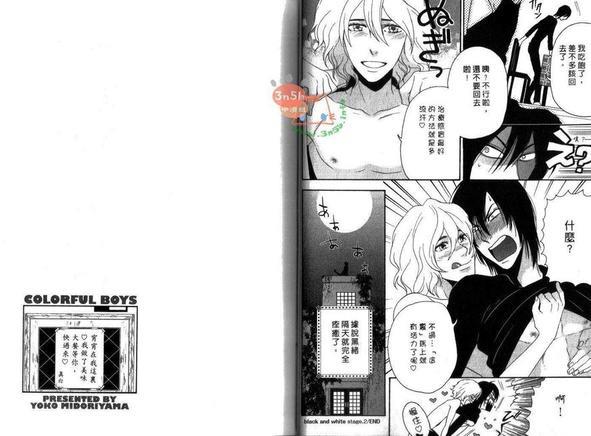颜色拟人化[耽美]韩漫全集-第1卷无删减无遮挡章节图片 